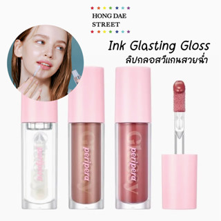 พร้อมส่ง ลิปกลอสวีแกน Peripera Ink Glasting Lip Gloss Vegan 100% รุ่นใหม่ ของแท้