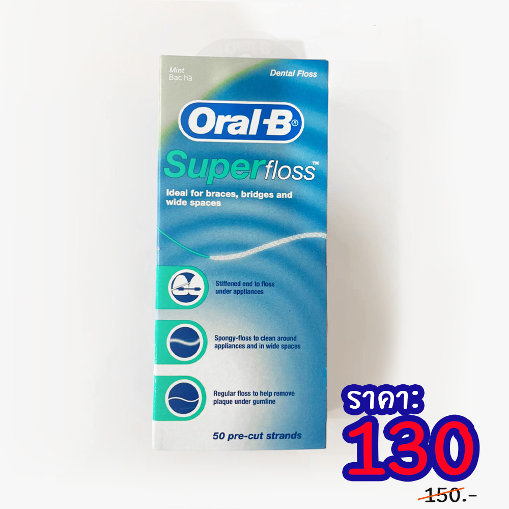ไหมขัดฟัน Oral B Super Floss 50CT Strands  สำหรับคนจัดฟัน