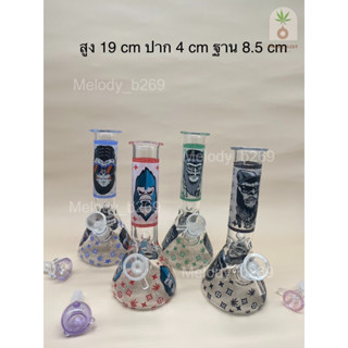 บ้องแก้ว Glass Bong ขวดแก้วสมุนไพร สูง 7.5 นิ้ว = 19 cm