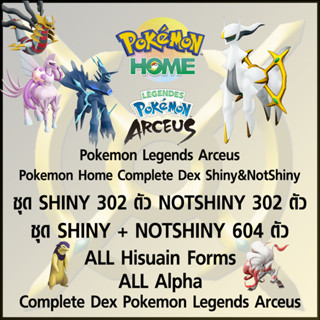 Pokemon Home COMPLETE DEX Legends Arceus