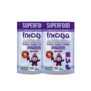 Imo imo Purple Sweet Potato Powder มันเทศหวานสีม่วงชนิดผง100%