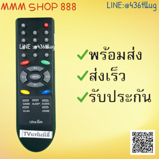 รีโมทรุ่น : แฟมิลี่ Family รหัส ULTRA SLIM จอดำตูดแหลมจอตู้ สินค้าพร้อมส่ง