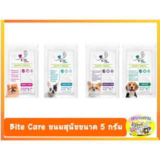 Bite Care ขนมแท่งขัดฟันสำหรับสุนัข ขนาด 5 กรัม