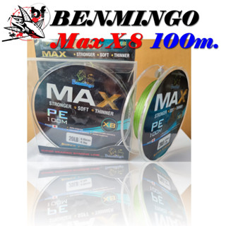 สายพีอี BENMINGO รุ่น MAX x8 สายสีเขียว เหนียวหนึบ ยาว 100 เมตร/ม้วน