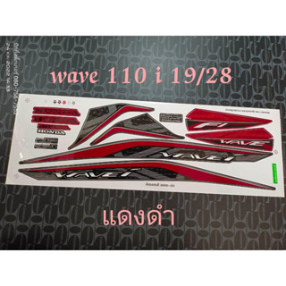 สติ๊กเกอร์ WAVE 110I LED สีแดงดำ ปี 2019 รุ่น 28