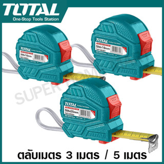 Total ตลับเมตร 3 เมตร / 5 เมตร รุ่น TMT126331E / TMT126351E / TMT126352E ( Measuring Tape )