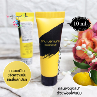 Shu Uemura BotanicOil Gentle Amino Cleansing Foam 10 ml