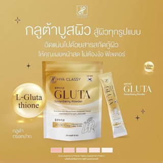 ( สีเหลือง)กลูต้ากรอกปาก Hya Classy Gluta / Vit-C กลูต้าวิตซี ไฮยาคลาสซี่ Collarich Hya classy คอลลาริช Colla Zinc Mixed