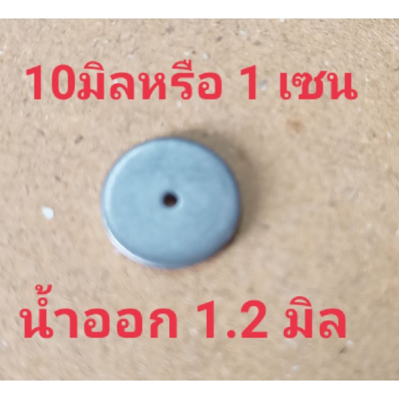 อะไหล่หัวพ่นยาเทอร์โบแผ่นประหยัดน้ำยาแผ่นน้ำยาขนาดเส้นผ่าศูนย์กลาง 1 เซ็นรูน้ำยา 1.2