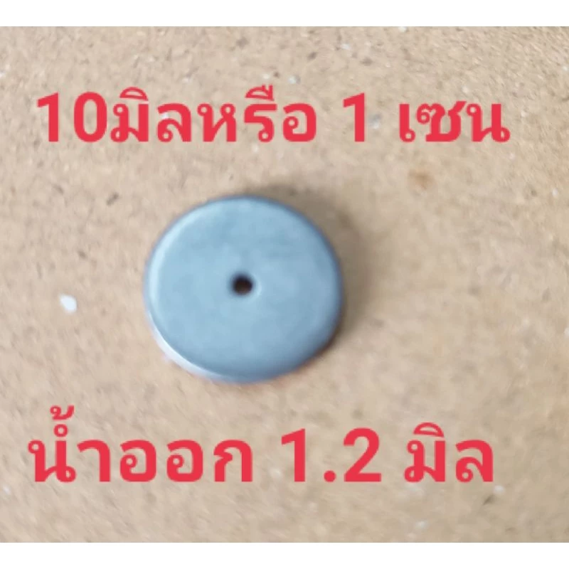 อะไหล่หัวพ่นยาเทอร์โบแผ่นประหยัดน้ำยาแผ่นน้ำยาขนาดเส้นผ่าศูนย์กลาง 1 เซ็นรูน้ำยา 1.2