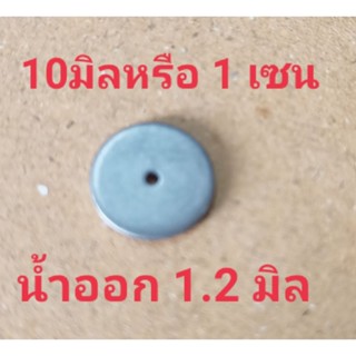 อะไหล่หัวพ่นยาเทอร์โบแผ่นประหยัดน้ำยาแผ่นน้ำยาขนาด 1.2