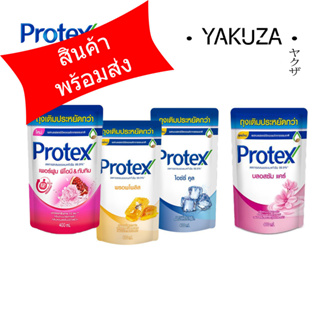 protex ครีมอาบน้ำ โพรเทคส์ 400 มล. แบบถุงเติม