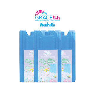 Grace Kids น้ำแข็งเทียม เจลเก็บความเย็น น้ำแข็งเทียมสำหรับแช่นม น้ำแข็งใส่พัดลมไอน้ำ ยกลัง