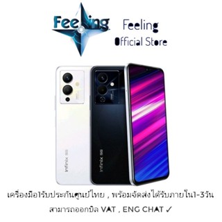 🔥วันที่15 โค้ด12DD915 ลด1,000(12%) Infinix Note 12 Pro 5G ประกันศูนย์ Infinix 1ปี