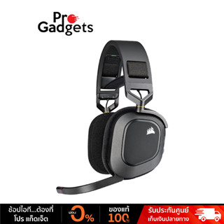 Corsair HS80 RGB Wireless Headphone หูฟังเกมมิ่งไร้สาย