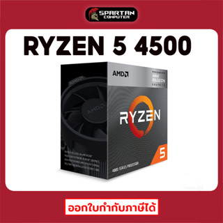 CPU RYZEN 5 4500 4.1 GHz 6C12T ซีพียู CPU AMD AM4