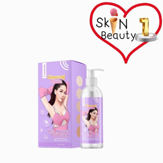 I Crown Ginseng Gluta Hya Booster Lotion โลชั่นโสมกลูต้า​โมอมีนา สูตรขาหนีบ x10