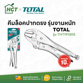 Total คีมล็อคปากตรง คีมล็อก ขนาด 10 นิ้ว รุ่น THT191005  Straight Jaw Locking Plier