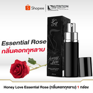 Honey Love Essential Rose สเปรย์สูตรอ่อนโยนจุดซ่อนเร้น (กลิ่นดอกกุหลาบ)