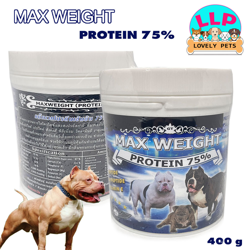 [LLP] MAXWEIGT PROTEIN 75% แม็กเวทโปรตีนเข้มข้นสำหรับสุนัข พ่อพันธุ์ แม่พันธุ์ เวย์สุนัข 400 กรัม
