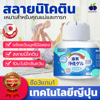 ทรงพลัง เจลน้ำหอมปรับอากาศ 200g ดับกลิ่น ขจัดกลิ่นควัน ในห้อง ในรถ ฟอกอากาศ Air Freshener ยาดับกลิ่น ขจัดกลิ่นควันบุหรี่