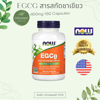 [ส่งไว] EGCg Green Tea Extract สารสกัดชาเขียว 400 mg, 90/180 Veg Capsules EXP 12/26