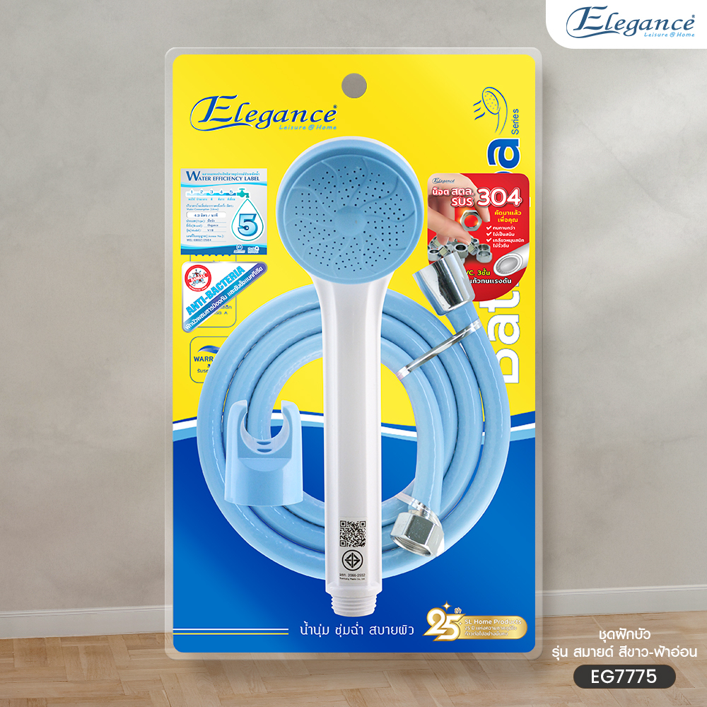 SL Home Products ส่งจากไทย(กรุงเทพ) ชุดฝักบัวอาบน้ำ สมายด์ ขาว-ชมพูอ่อนEG7774, ขาว-ฟ้าอ่อนEG7775 Elegance