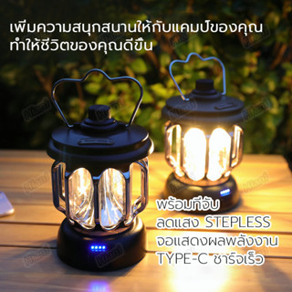 ตะเกียง LED ตะเกียงแคมปิ้ง ตะเกียงแคมปิ้ง ไฟตั้งแคมป์ โคมไฟตะเกียง Camping Lantern