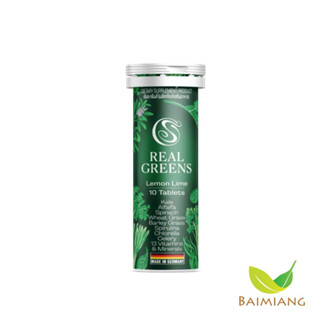 Organic Seeds เม็ดฟู่ผักเรียลกรีนส์ 10เม็ด 45g. (17046)