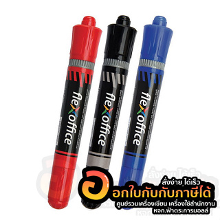 ปากกาเคมี Flexoffice ปากกา 2หัว ลบไม่ออก Permanent Marker รุ่น FO-PM05 น้ำเงิน/แดง/ดำ กลิ่นไม่ฉุน จำนวน 1ด้าม พร้อมส่ง