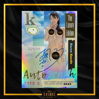 Juicy Honey Luxury 2022 - Karen Kaede Autograph Type D 21/99