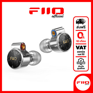 FiiO FD3 หูฟัง 1 ไดรเวอร์ 1DD ระดับเรือธง ประกันศูนย์ไทย