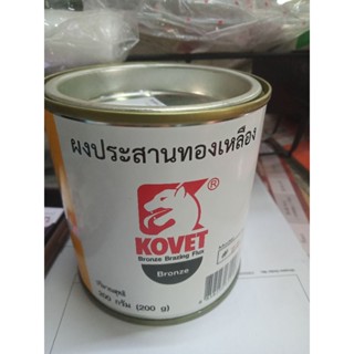 KOVET ผงประสานทองเหลืองเล็ก