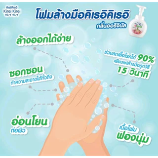 คิเรอิ kirei ขวด +ถุงเติม / ถุงเติม โฟมล้างมือ ถุงเติม(แพ็ค 3) 200 มล./ ขวด 250 มล.+ ถุง 200 มล.