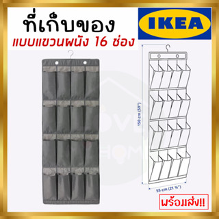 IKEA ของแท้ SKUBB สกุบบ์ ที่เก็บของแบบแขวนผนัง 16 ช่อง, เทาเข้ม