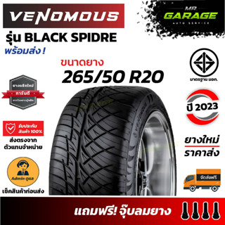 (ส่งฟรี) 265/50 R20 ยางซิ่งลายนิตโตะ ขอบ18 ยางปี23 - ยาง VENOMOUS BLACK SPIDRE (1 เส้น , 2 เส้น , 4 เส้น)