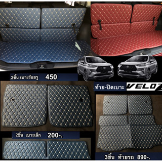 (เฉพาะท้ายและปิดเบาะ)Toyota Veloz 3ชิ้นท้าย