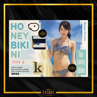 Juicy Honey Luxury 2022 - Karen Kaede Honey Bikini Type A 1 of 350