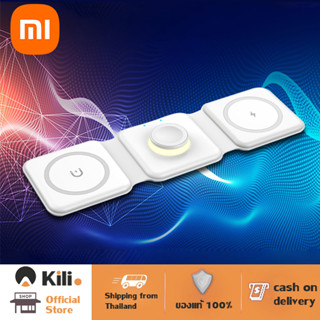 Xiaomi อุปกรณ์ชาร์จไร้สาย Blue Box 3-in-1 Foldable Wireless Charger Pad 15W - White