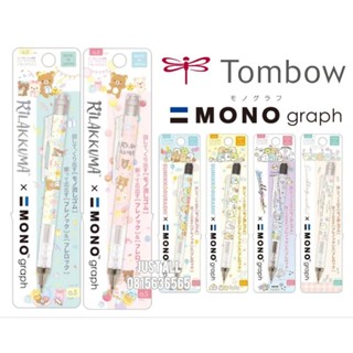 New San-X  × Tombow MONO graph ดินสอกดเขย่าไส้ ขนาด 0.5mm