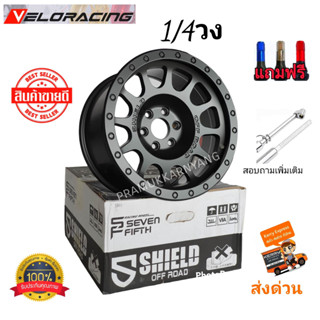 ล้อแม็กขอบ16 นาวาร่า นิสันนาวาร่า 16x8.5 6รู114.3 ET0 CB66.1 Model D2S สีดำด้าน ยี่ห้อ SEVENFIFTH ใหม่แกะกล่อง ราคา1/4วง