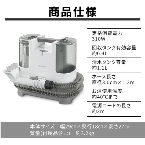 ( มี stock พร้อมส่ง )เครื่องขจัดคราบอเนกประสงค์ IRIS OHYAMA RNS-P10 - รูปที่ 2