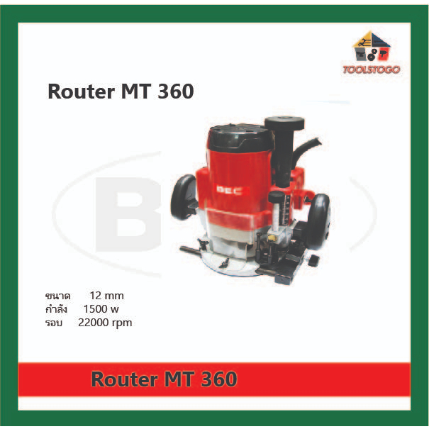 BEC ROUTER รุ่น MT 360 ขนาด 12 mm กำลัง 1500 W เจาะร่องลิ่มไม้ เครื่องมือช่าง เครื่องมือลม