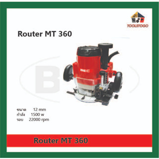 BEC ROUTER รุ่น MT 360 ขนาด 12 mm กำลัง 1500 W เจาะร่องลิ่มไม้ เครื่องมือช่าง เครื่องมือลม