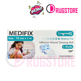 longmed Medifix แผ่นปิดแผลใยสังเคราะห์ 10 ซม.x 1 ม. แผ่นปิดแผลเอนกประสงค์ แผ่นปิดผ้าก็อซ แผ่นปิดแผล