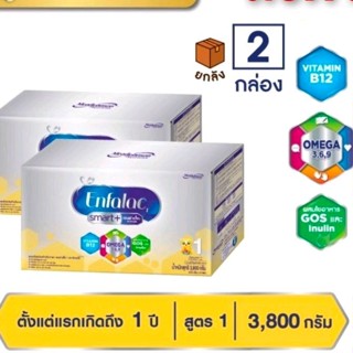 (ขายยกลัง=2กล่อง)Enfalac Smart+1เอนฟาแลค สมาร์ทพลัส **ขนาด 3,800 กรัม**