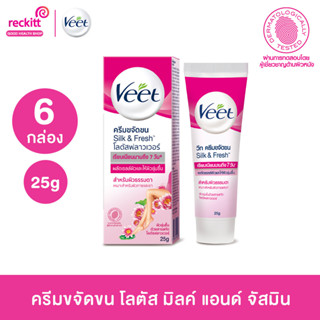 [แพ็ค 6] Veet Lotus Milk &amp; Jasmine วีท ครีมกำจัดขน สำหรับ ผิวธรรมดา ขนาด 25 กรัม