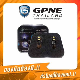 หลอดไฟหรี่ LED GPNE ขั้ว T10 รับประกัน 2 ปี