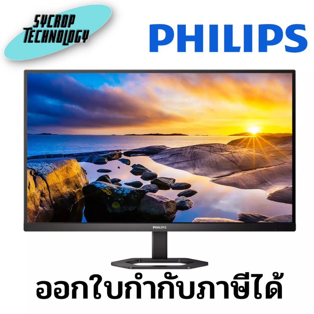 จอมอนิเตอร์ Philips 27" IPS QHD Monitor 2560x1440 75Hz 1ms HDMI DP (27E1N5500E/69) ประกันศูนย์ เช็คสินค้าก่อนสั่งซื้อ