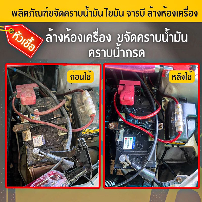 ล้างคราบน้ำมัน ล้างห้องเครื่อง จักรกลหนัก น้ำยาล้างห้องเครื่อง น้ำมัน จารบี thumbnail 5